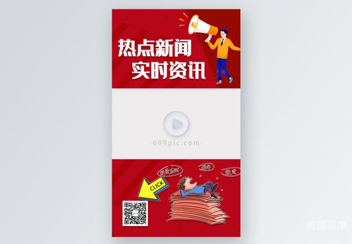久久国语视频，新闻资讯