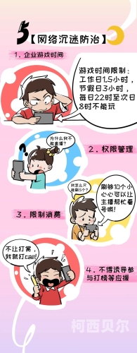 成人黄色免费观看破解版，网络新闻资讯中的警示与责任