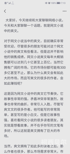 高H乱好爽潮喷了爽文高H乱好爽潮喷了，揭秘网络热门爽文