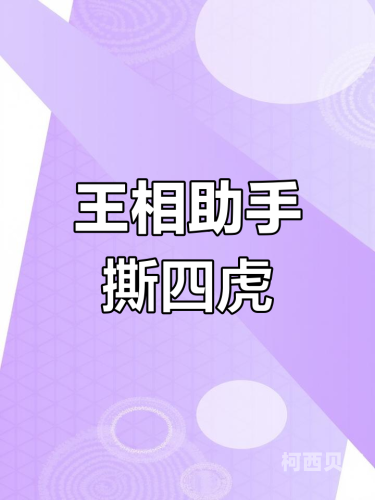 四虎特级毛片四虎特级毛片，探寻神秘文化与历史