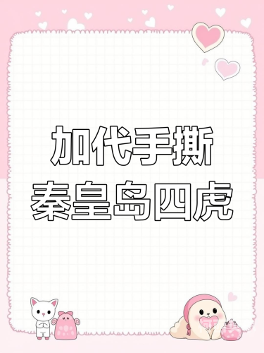 四虎特级毛片四虎特级毛片，探寻神秘文化与历史