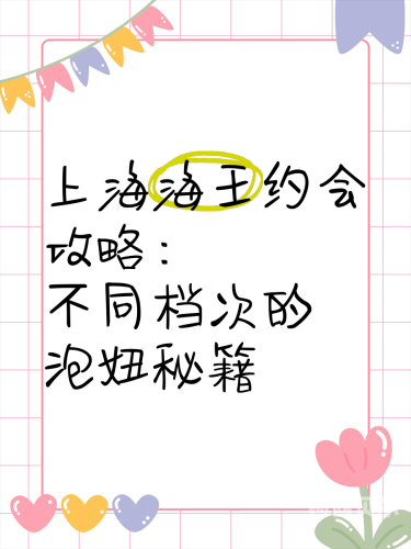 ⅩXXX8888日本泡妞日本泡妞，探索社交新风尚