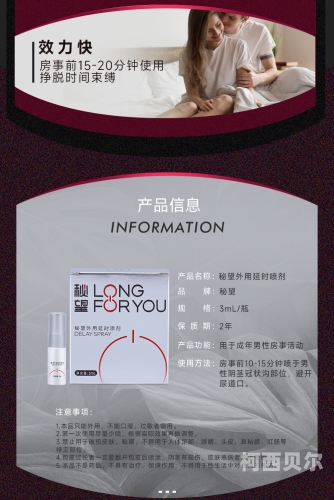 喷出激情，探索性爱高清世界性喷剂怎么使用