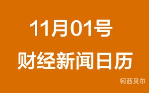 百度搜索热门新闻，新闻资讯网站小编角色设定与今日热门文章