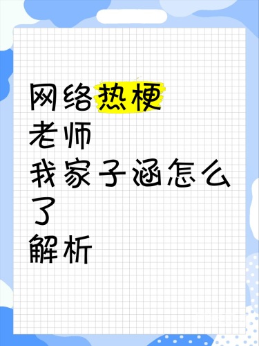 揭秘网络热梗，粗暴与深喉的双重魅力