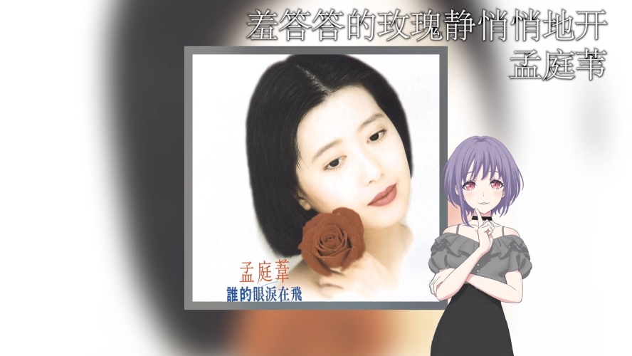 羞答答的玫瑰视频免费观看攻略羞答答的玫瑰搞笑视频