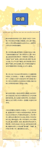 免费无码国产成人内容曝光，警惕网络陷阱，守护青少年健康国产有码无广告