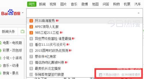 百度搜索热门文章，臀蜜AV的新闻资讯