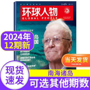 人人草日日干新闻资讯，今日热点人物与新闻背后的故事