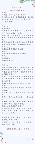 调教腐文调教腐文，网络新闻资讯中的趣味角色设定