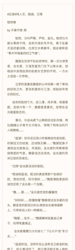 调教腐文调教腐文，网络新闻资讯中的趣味角色设定