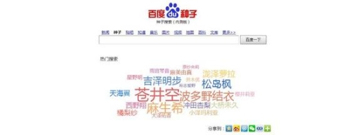 一级av一级性爱百度搜索热门文章，关于一级AV一级性爱的新闻资讯