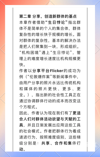 人人摸人人草人人摸人人草，探索自然与社交的新纪元