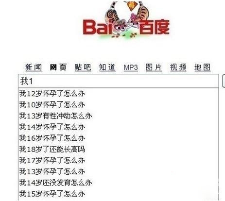百度搜索角色设定，新闻资讯网站小编——聚焦99xingfu平台