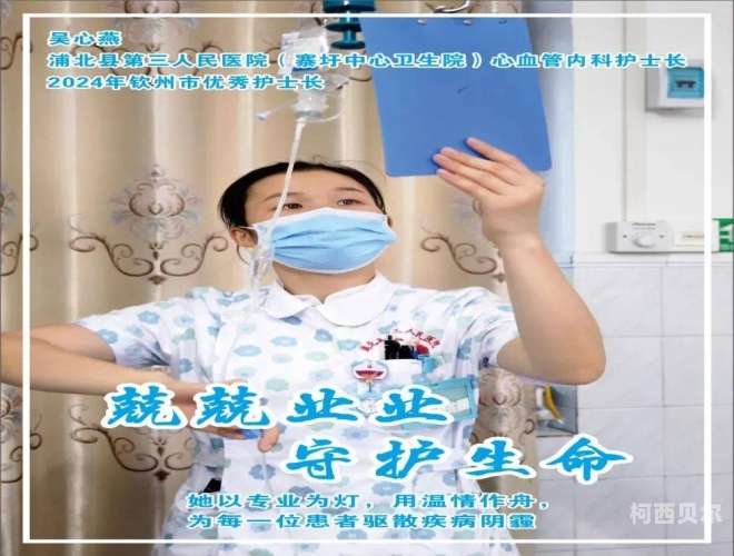 护士HDxxx69，白衣天使的温暖与担当护士节