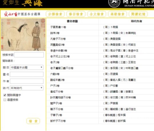 百度搜索收录，关于www.xnxx日韩新闻资讯的详细设定