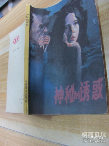 东北女人叫床大片毛片aa东北女人叫床大片毛片揭秘，神秘诱惑背后的故事