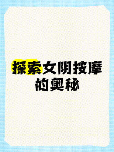 欧美性爱二区，探索多元文化下的性爱新风尚欧美姓爱区第二季