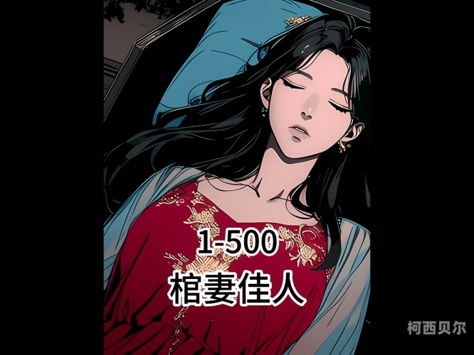 淫妻系列国产，揭秘背后的故事与文化内涵