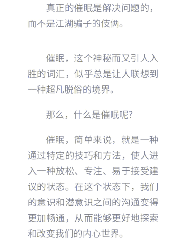 催眠之女性主导的神秘公司催眠企业