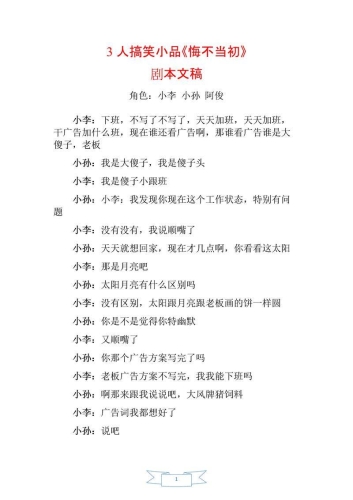 百度搜索热门文章，99ye14，新闻资讯网站小编角色设定与今日热门新闻解读