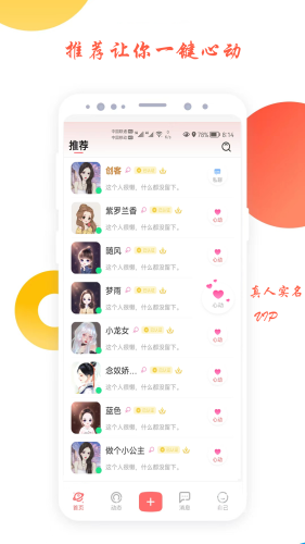 78成人互摸APP78成人互摸APP，探索社交新纪元